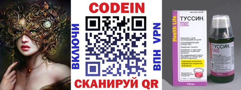 Кодеиновый сироп Lean Purple Drank  Купить где  Курчатов 