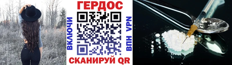 ГЕРОИН Афган  Купить  Курчатов 
