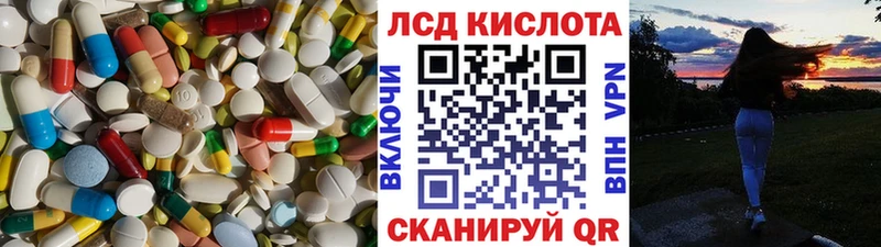 Купить закладки  Курчатов  ЛСД экстази кислота 
