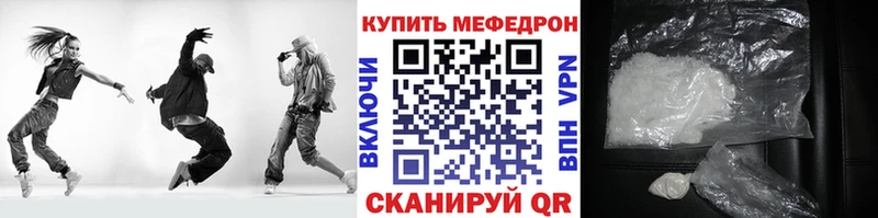 Купить  Курчатов  МЕФ mephedrone 