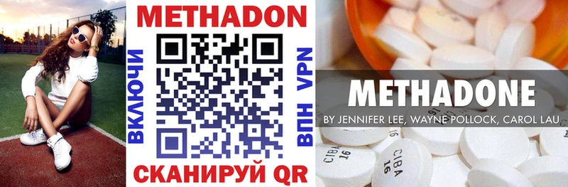 Купить где  Курчатов  Метадон methadone 